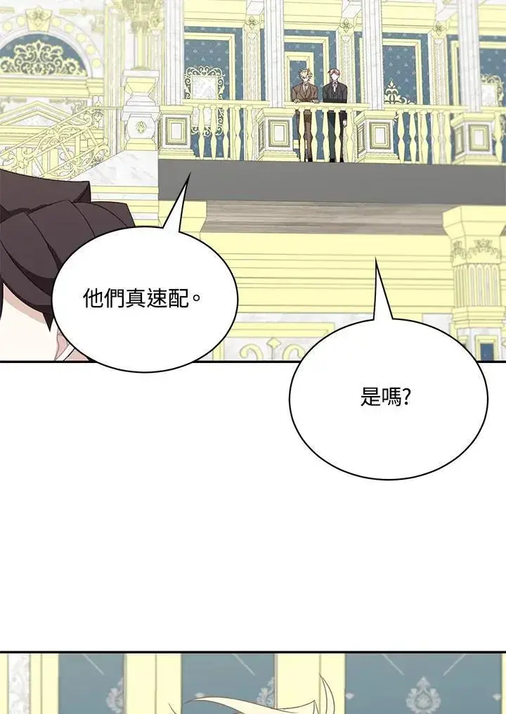 《这个男主归我了》第38话图23