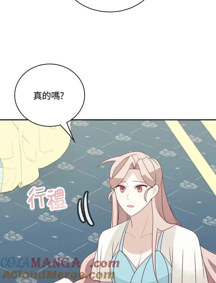 《这个男主归我了》第38话图31