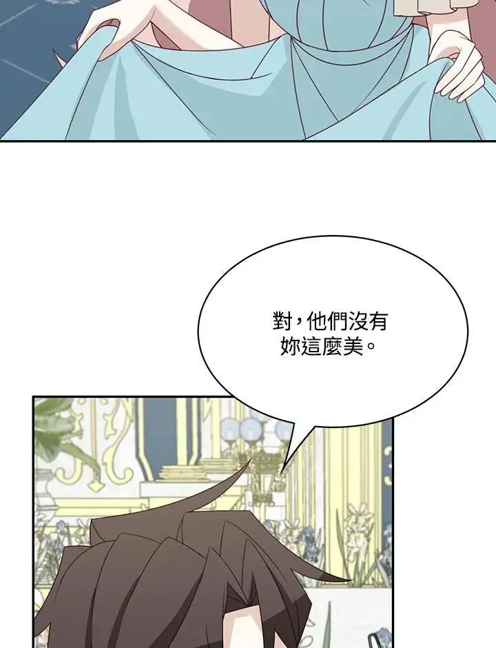 《这个男主归我了》第38话图32