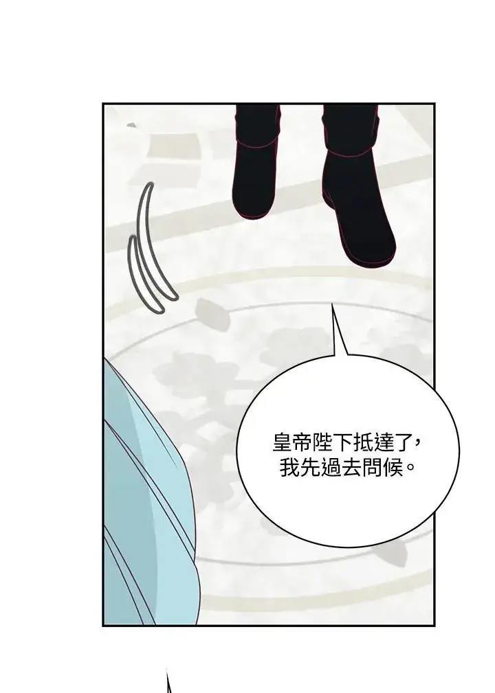 《这个男主归我了》第38话图51