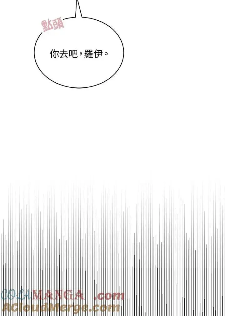 《这个男主归我了》第38话图52