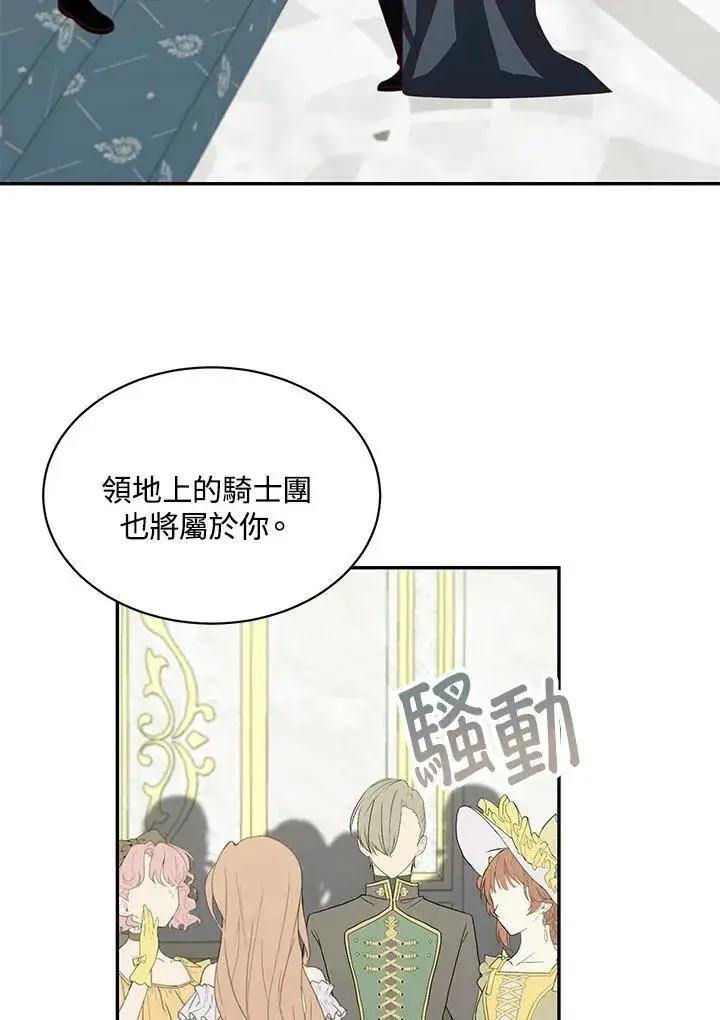 《这个男主归我了》第38话图60