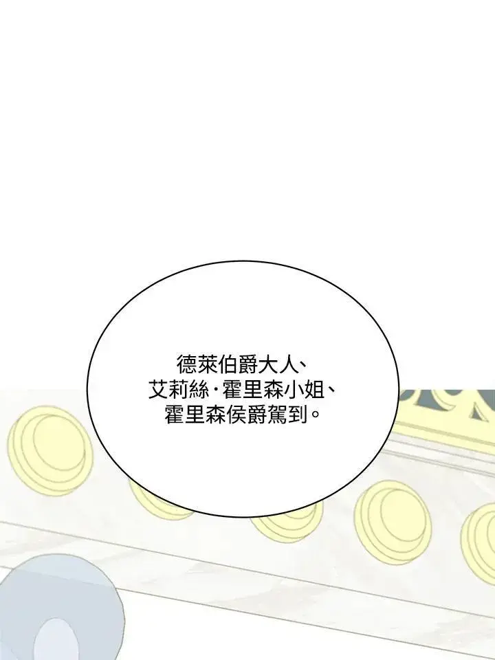 《这个男主归我了》第38话图8