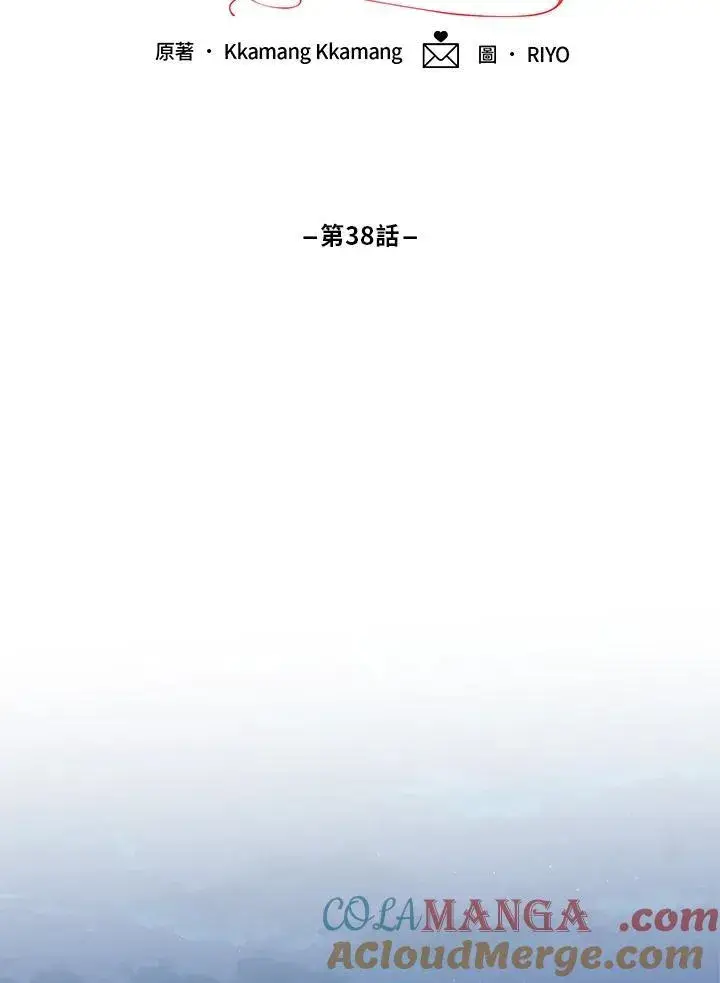 《这个男主归我了》第39话图31