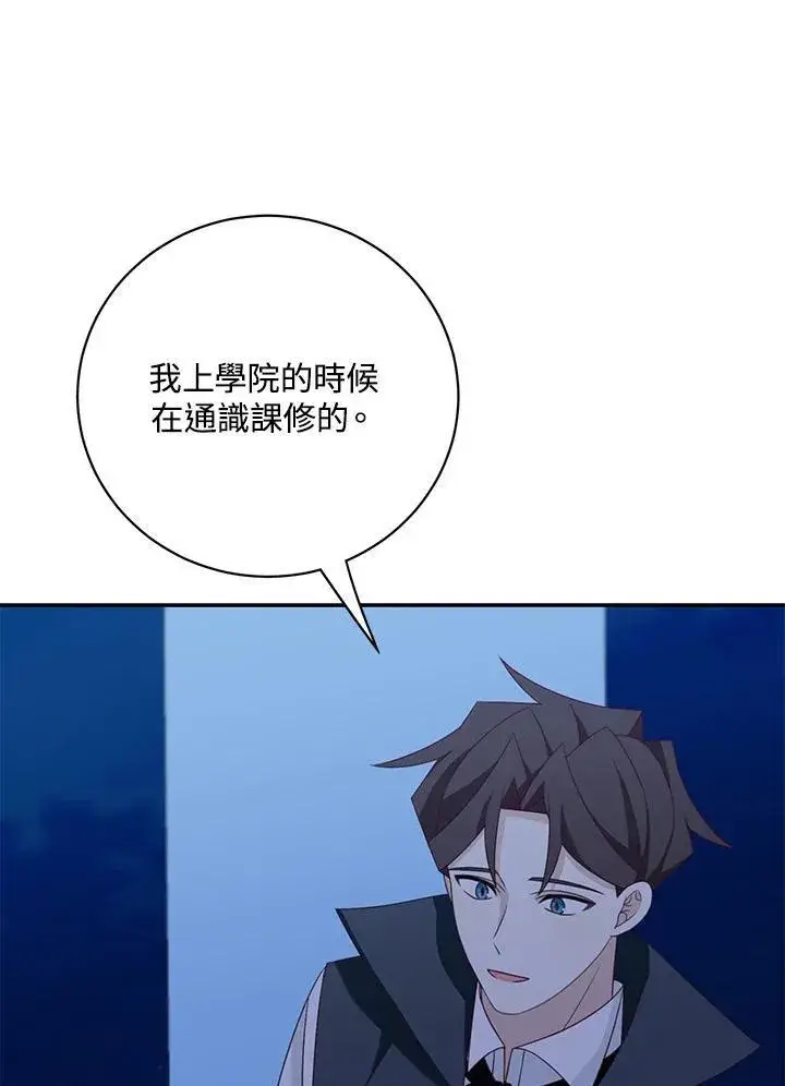 《这个男主归我了》第39话图35