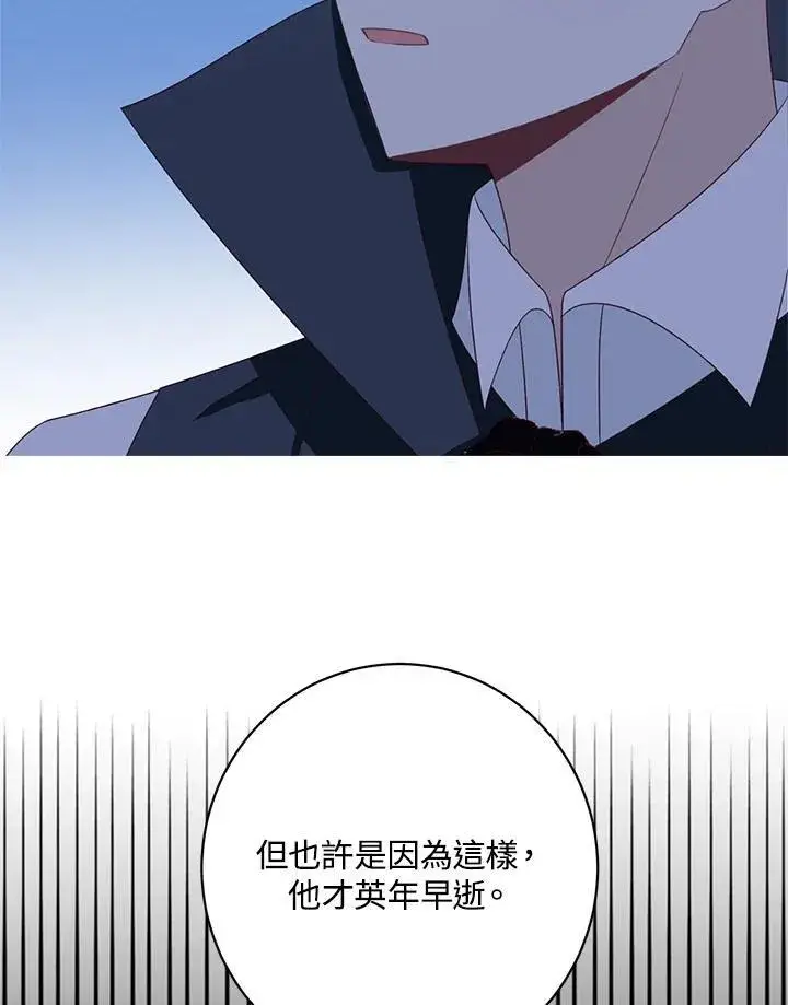 《这个男主归我了》第39话图47