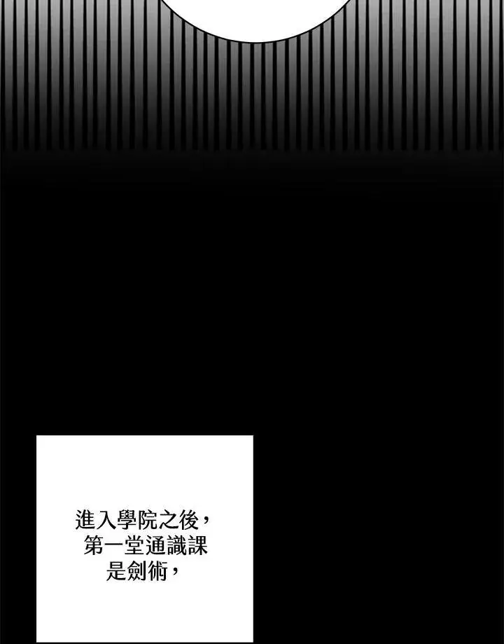 《这个男主归我了》第39话图48