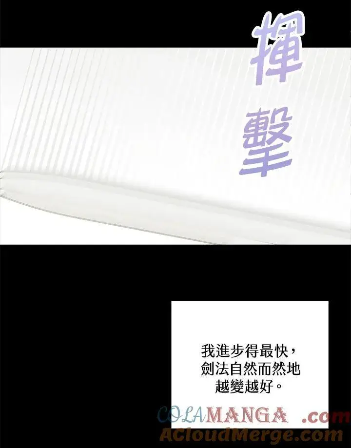《这个男主归我了》第39话图49