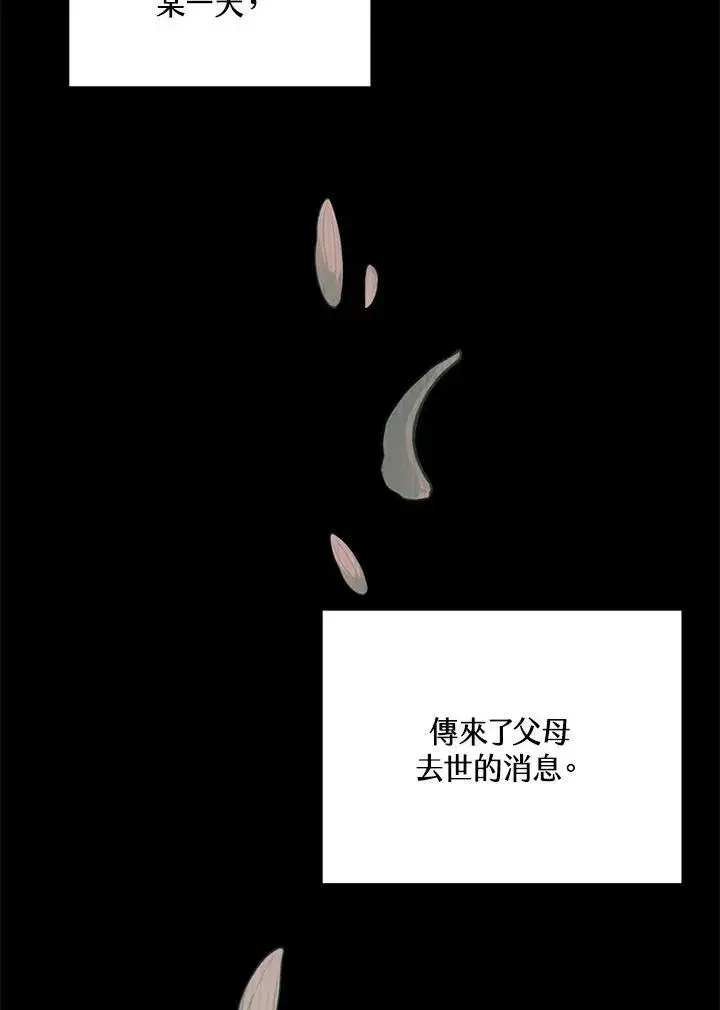 《这个男主归我了》第39话图53