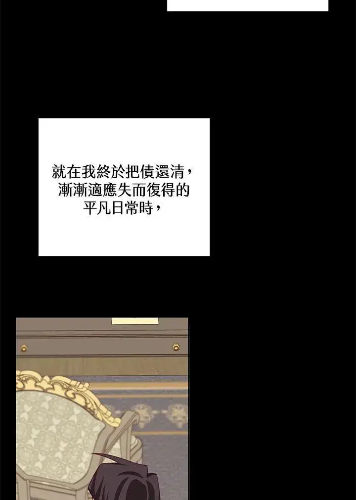 《这个男主归我了》第39话图57