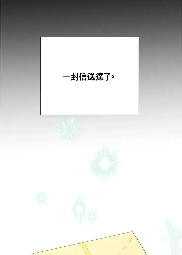 《这个男主归我了》第39话图59