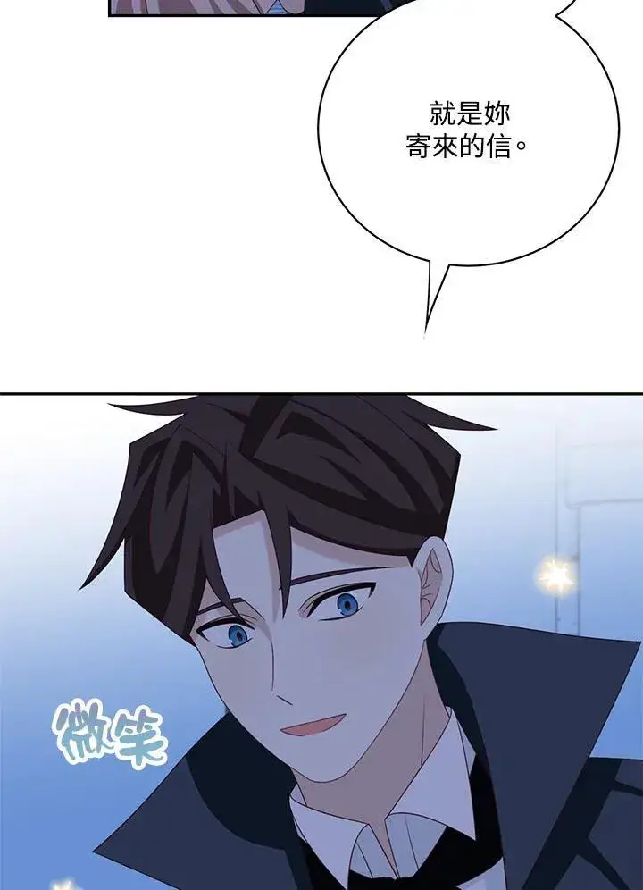 《这个男主归我了》第39话图62