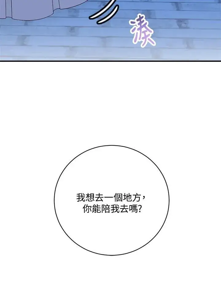 《这个男主归我了》第39话图69