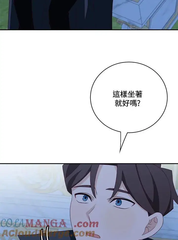《这个男主归我了》第39话图76
