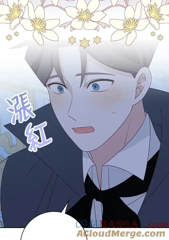 《这个男主归我了》第39话图82