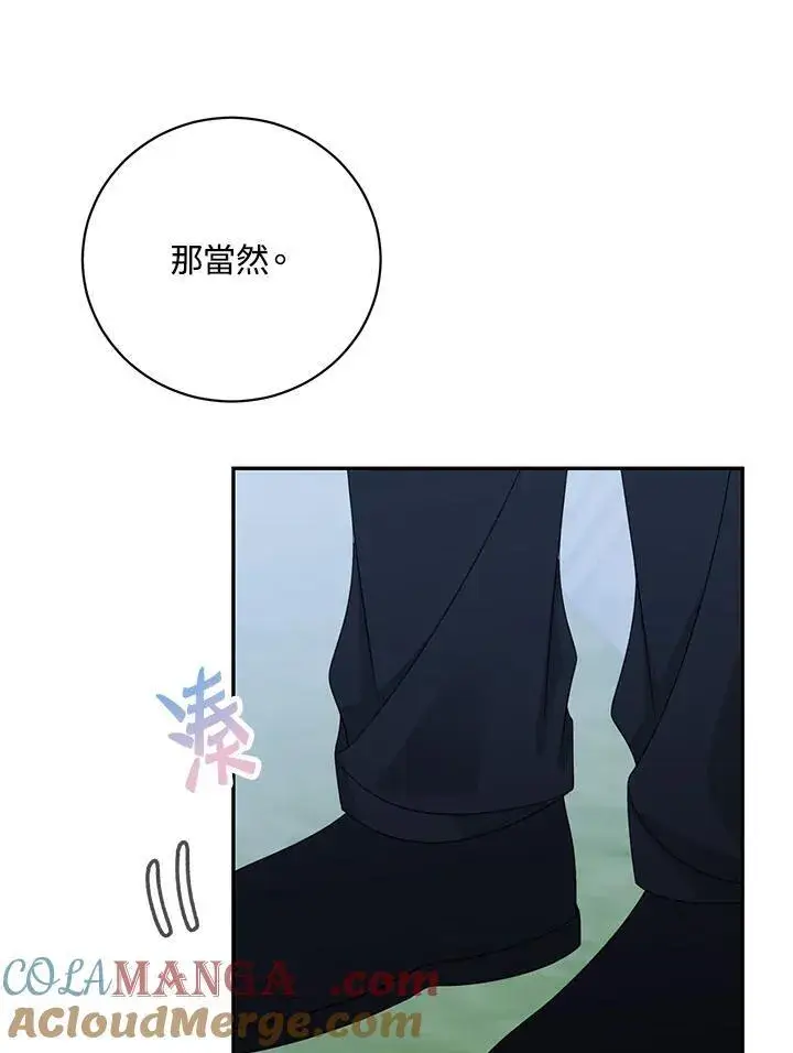 《这个男主归我了》第40话图19