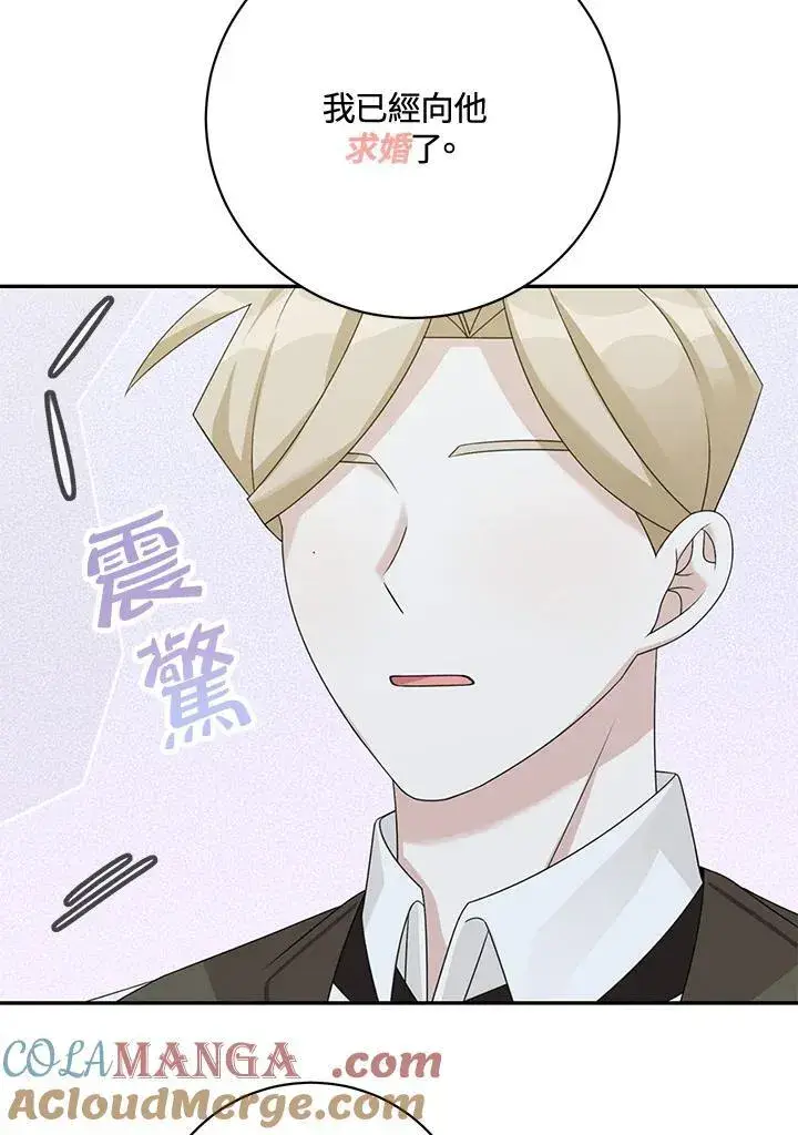 《这个男主归我了》第40话图28