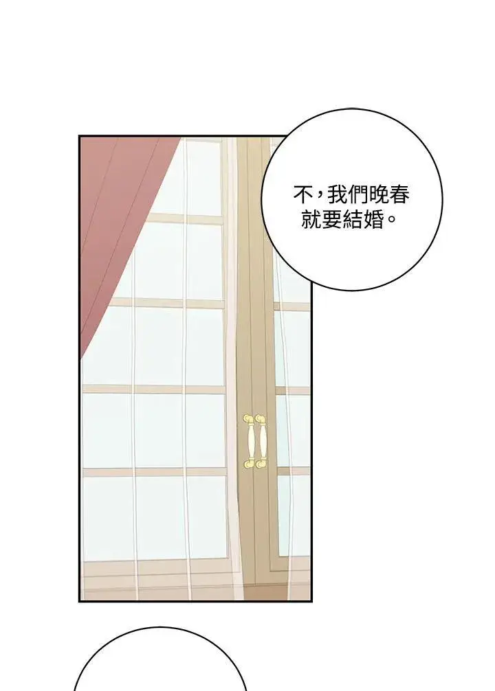 《这个男主归我了》第40话图35