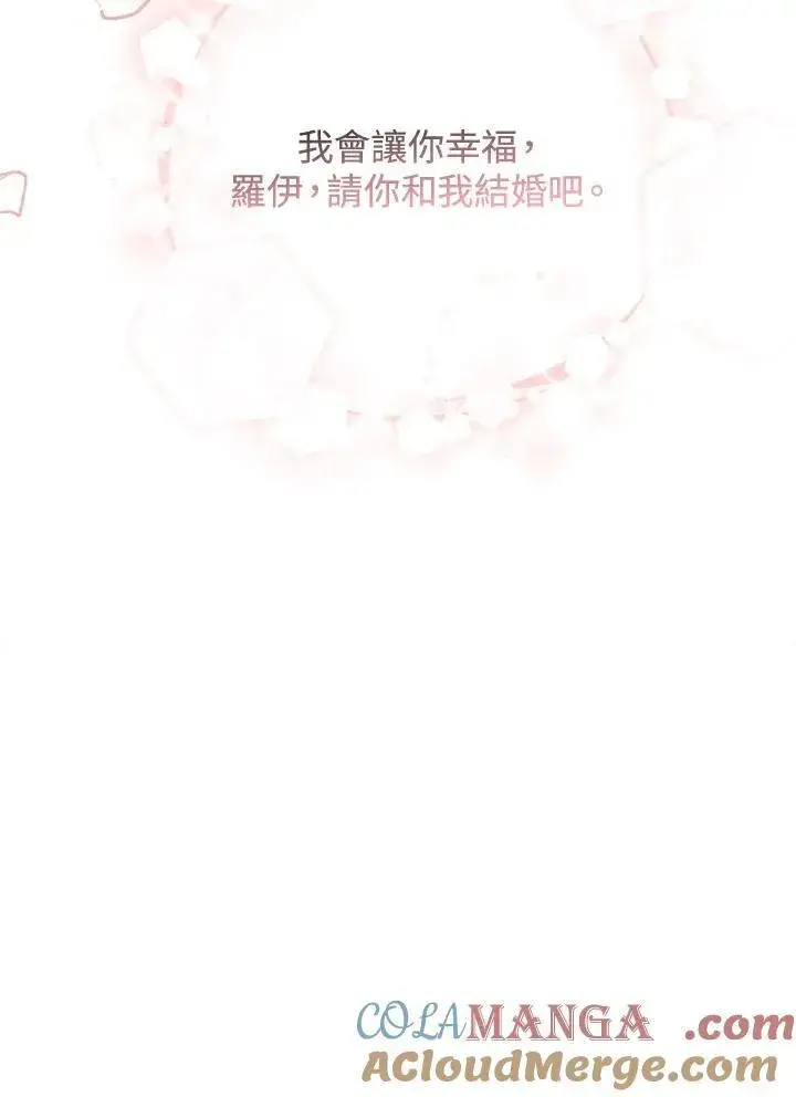 《这个男主归我了》第40话图4