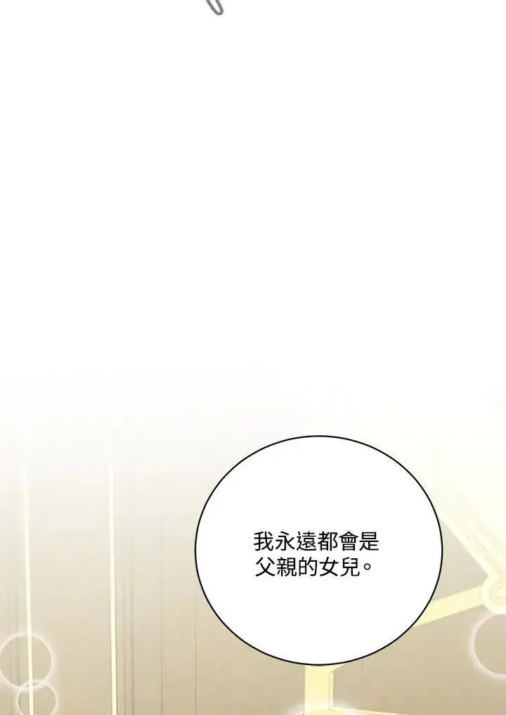 《这个男主归我了》第40话图44