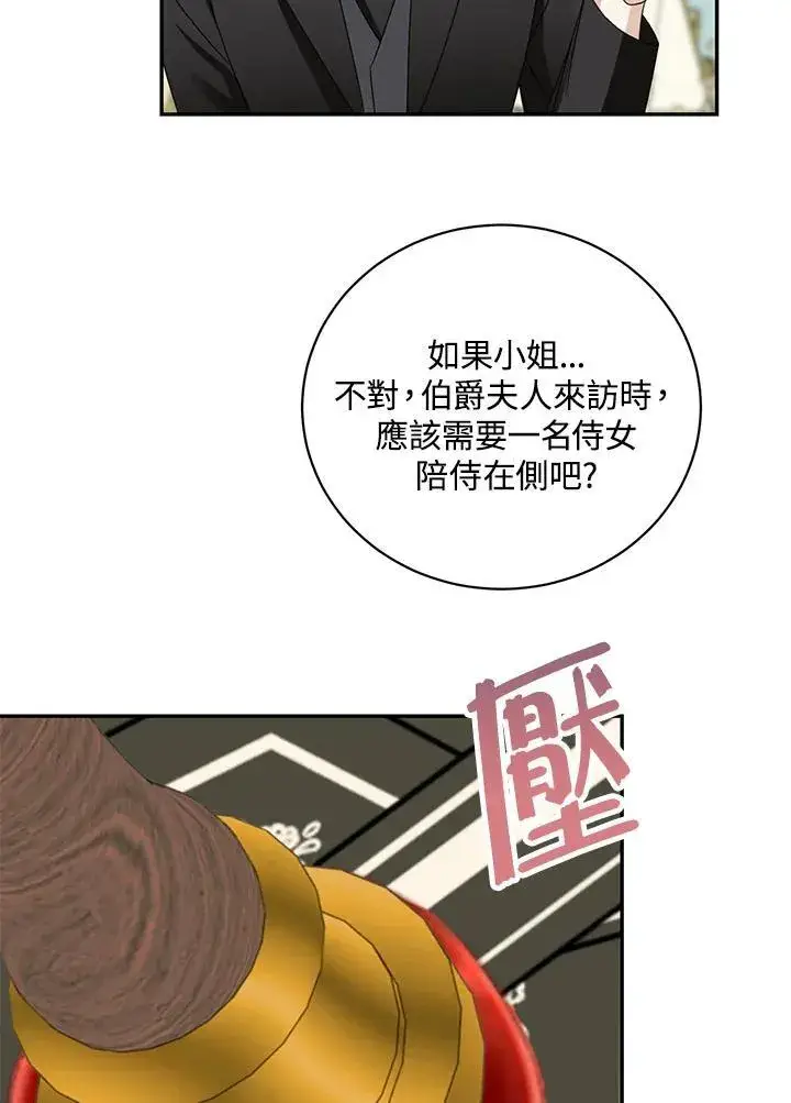 《这个男主归我了》第40话图53