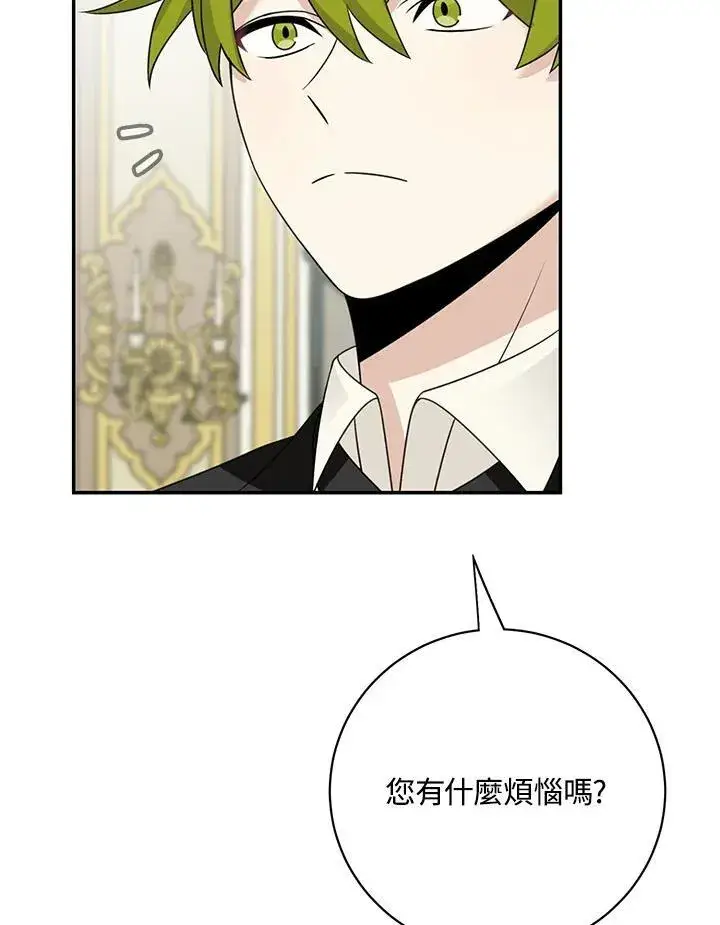 《这个男主归我了》第40话图62