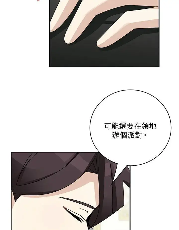 《这个男主归我了》第40话图65