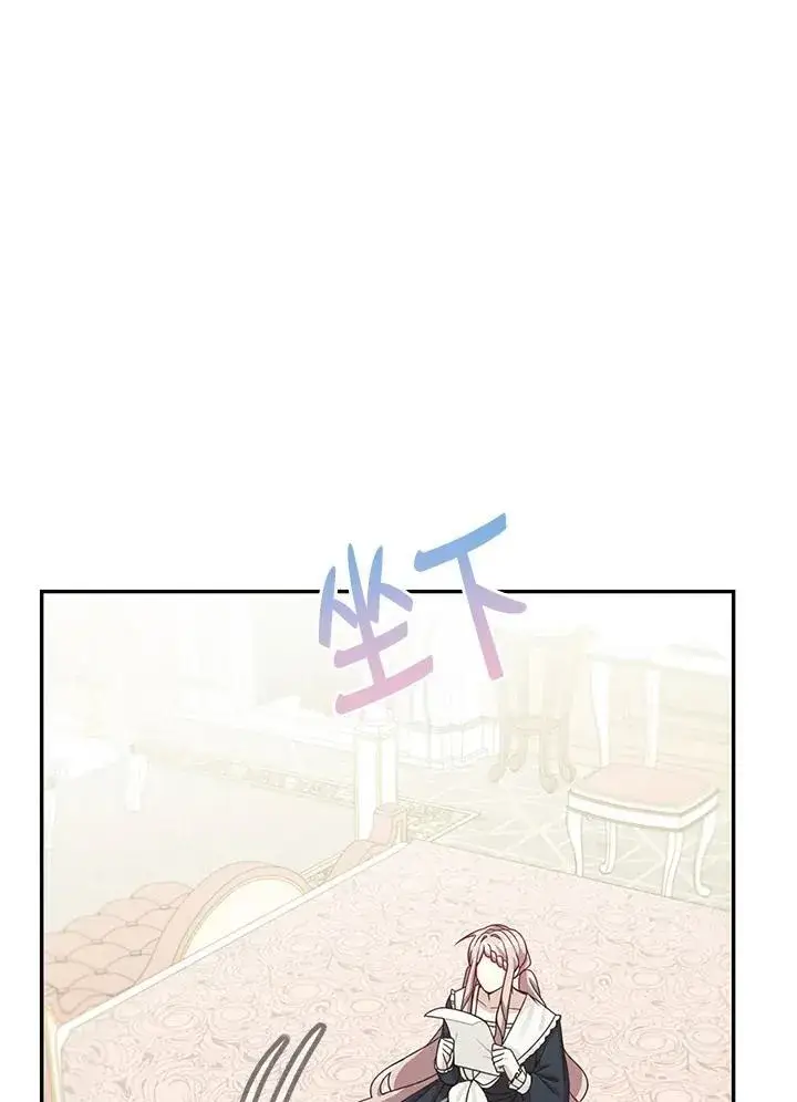 《这个男主归我了》第41话图14