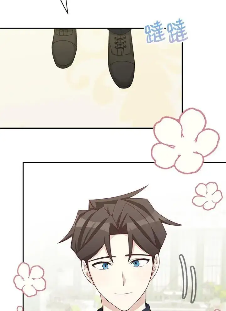 《这个男主归我了》第41话图44