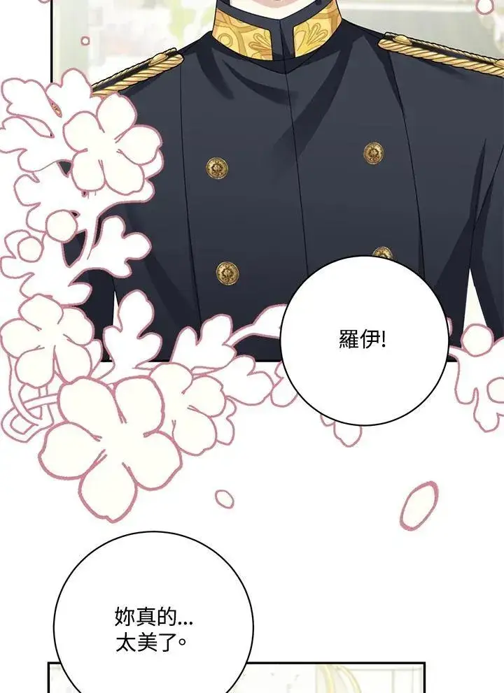《这个男主归我了》第41话图45