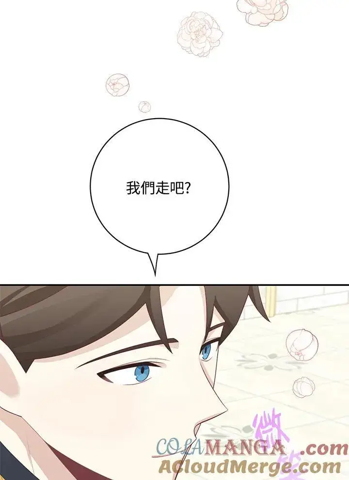 《这个男主归我了》第41话图49
