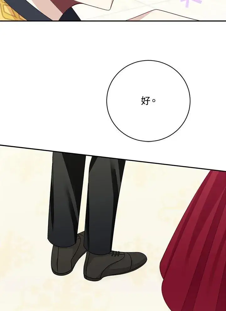 《这个男主归我了》第41话图50