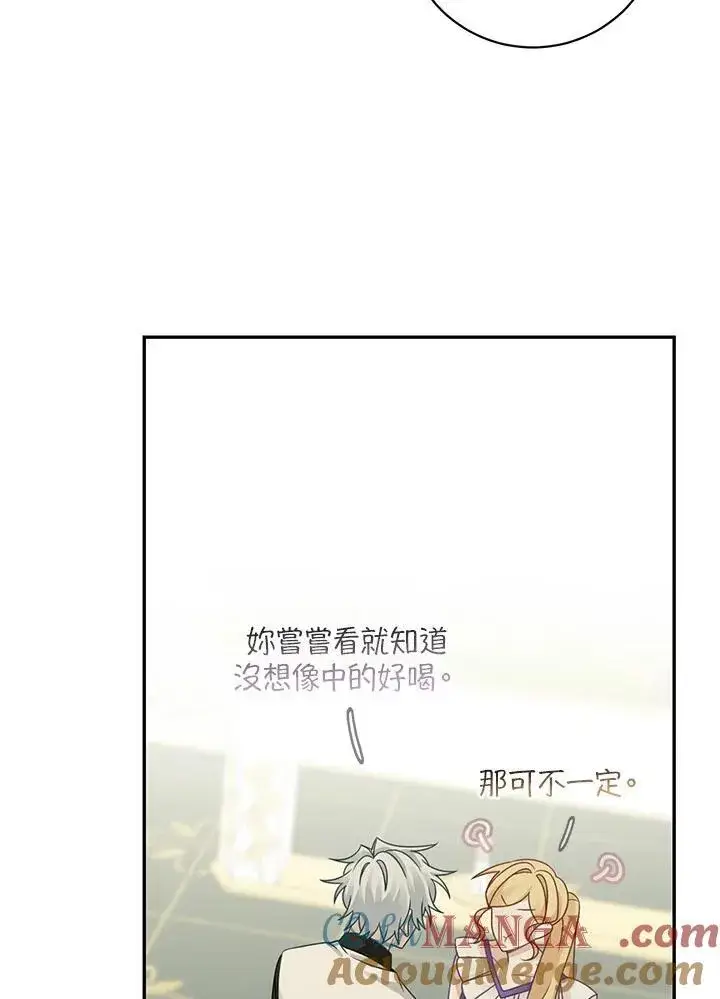 《这个男主归我了》第41话图64