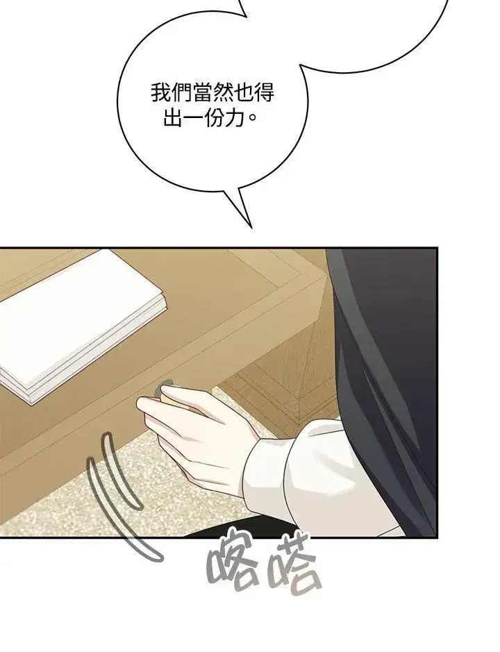 《这个男主归我了》第41话图8