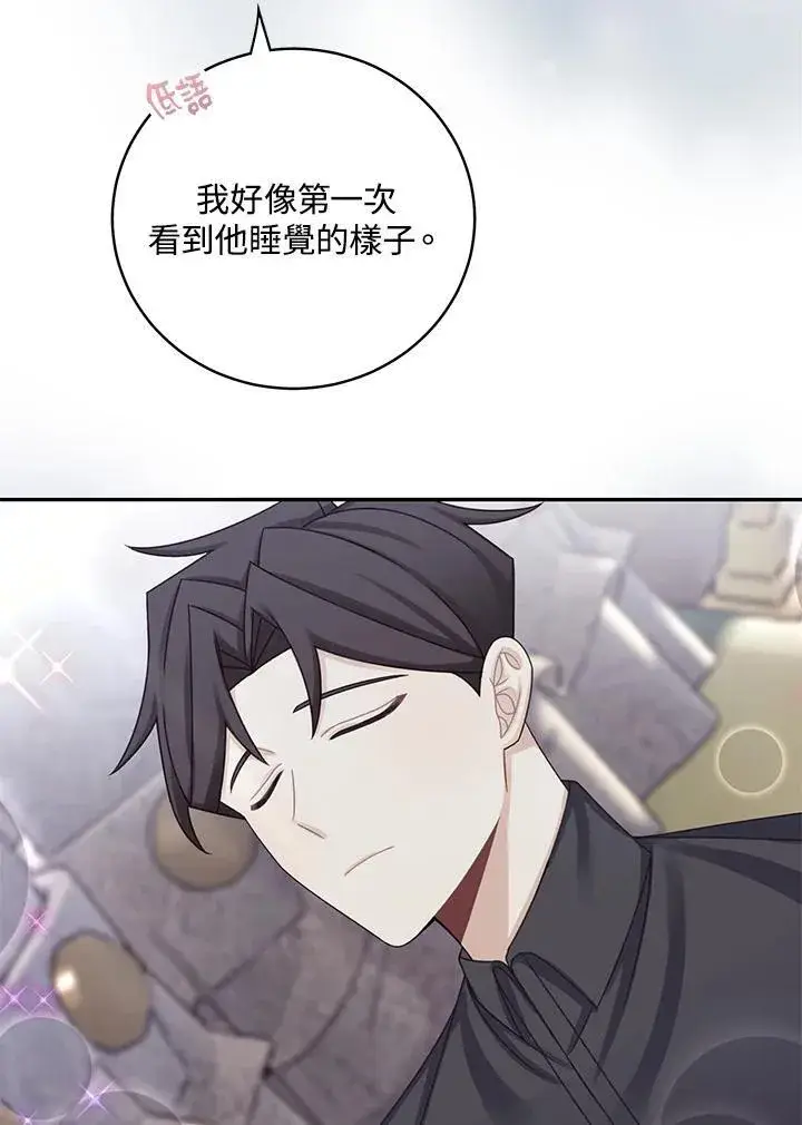 《这个男主归我了》第44话图12