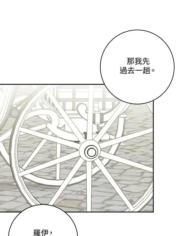 《这个男主归我了》第44话图42