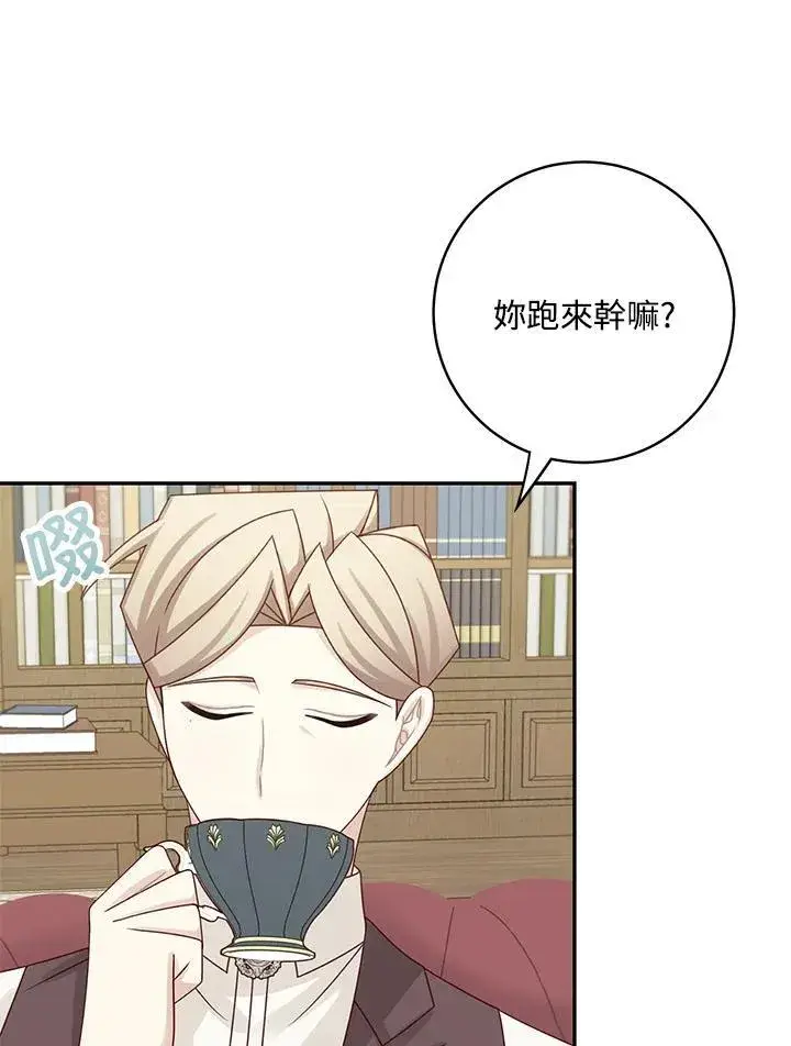 《这个男主归我了》第44话图60