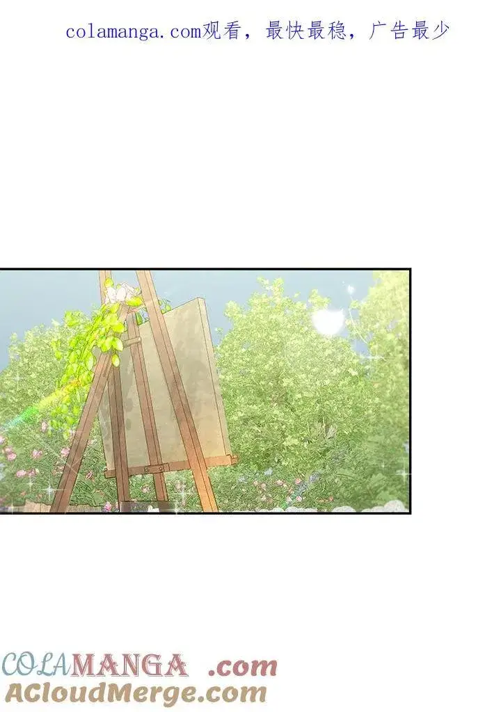 《这个男主归我了》第44话图79