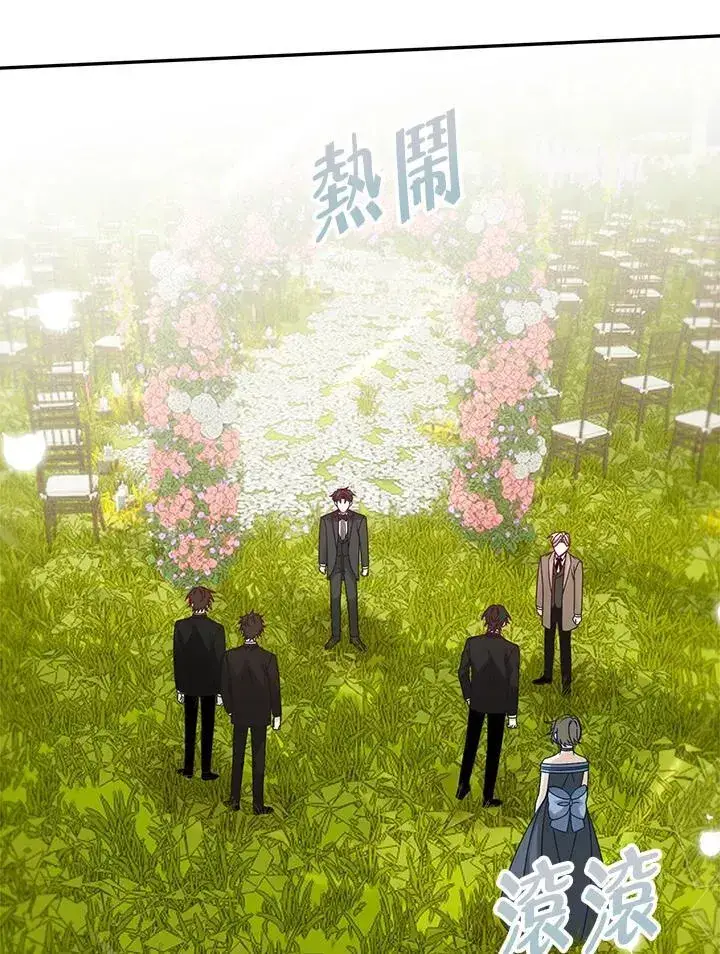《这个男主归我了》第45话图2