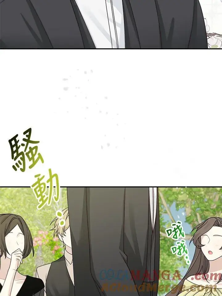 《这个男主归我了》第46话图10