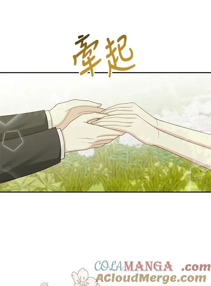 《这个男主归我了》第46话图19