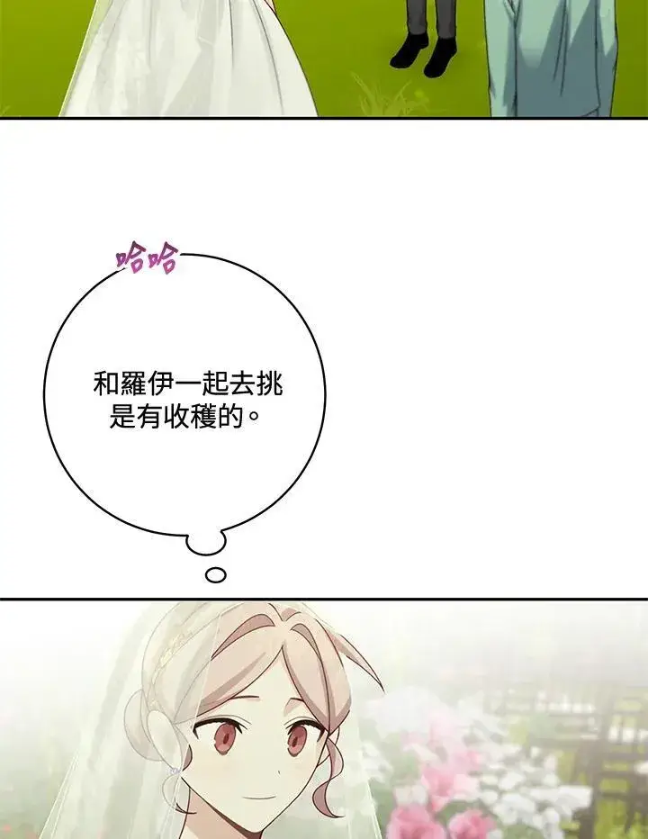 《这个男主归我了》第46话图30