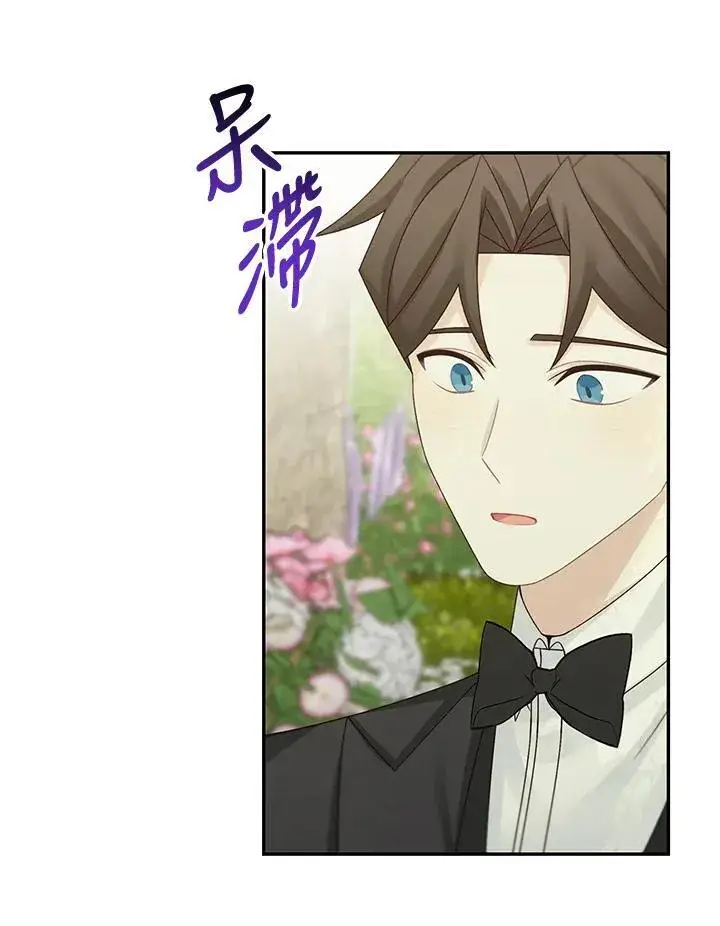 《这个男主归我了》第46话图38