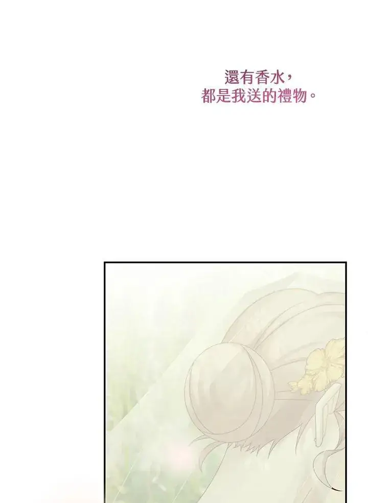 《这个男主归我了》第46话图47