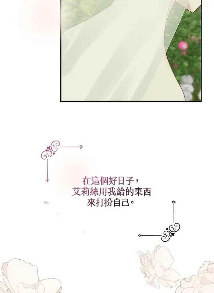 《这个男主归我了》第46话图48