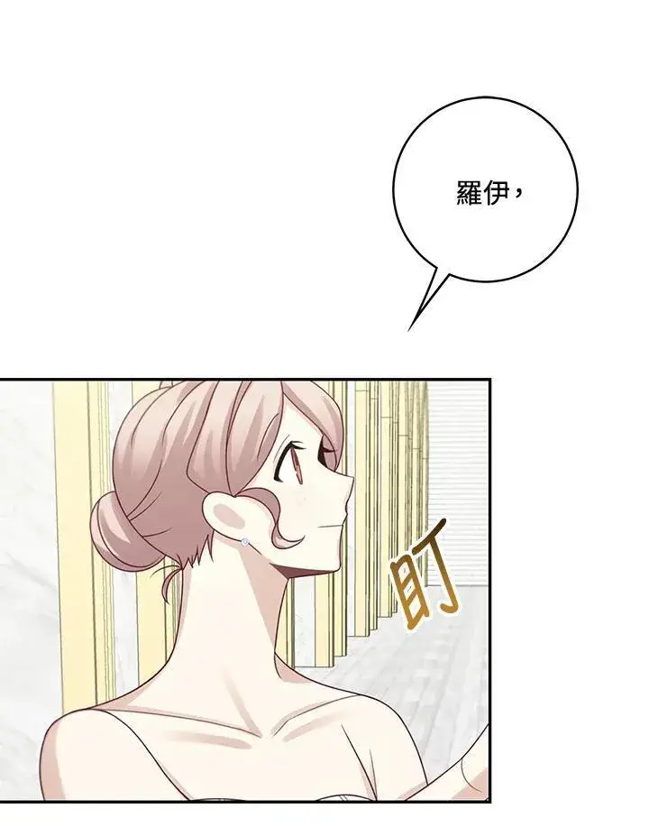 《这个男主归我了》第46话图57