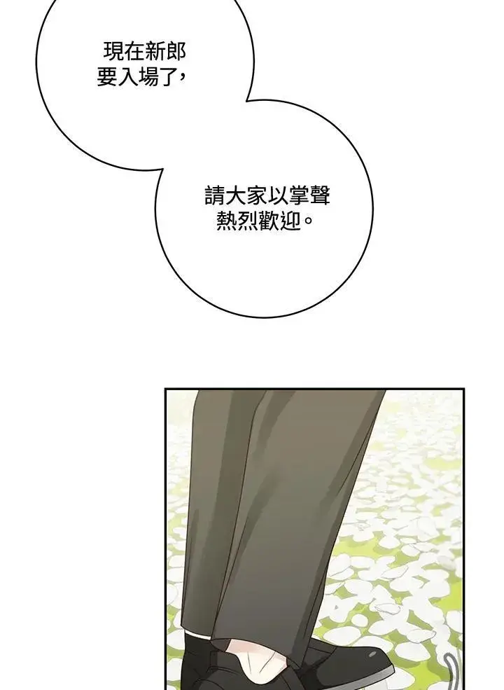 《这个男主归我了》第46话图6