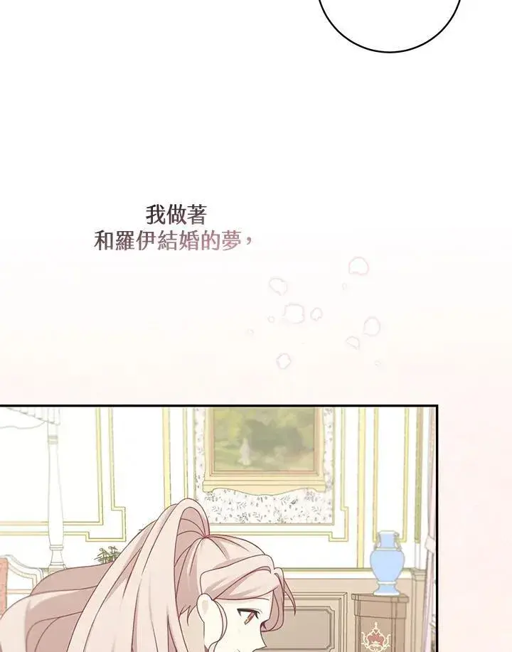 《这个男主归我了》第46话图62