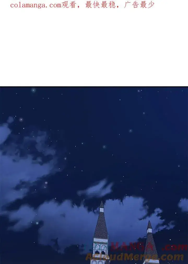 《这个男主归我了》第46话图82