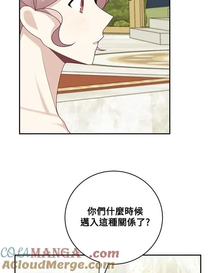 《这个男主归我了》第47话图7